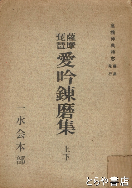アララギ交遊編年考　第1 巻〜第3巻　至芸出版社　橋本徳壽 9784903805436_600.jpg?