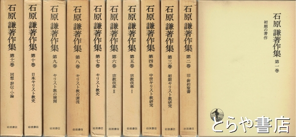 宗教 古書・古本 渡井書店 - 和書