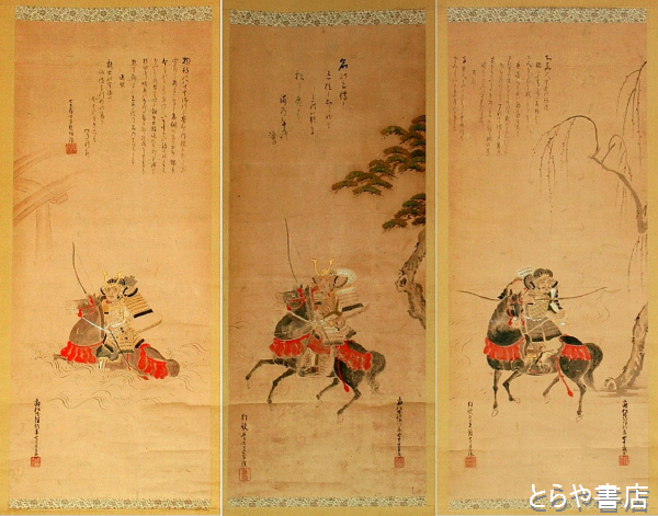 蘆萩集 狂歌堂真顔著